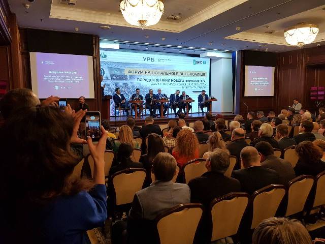 бизнес-форум